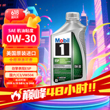 美孚1号全合成机油 劲擎表现ESP 0W30 国六/C3/VW504 0.946L 美国原装