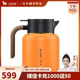 八马茶业 茶具 智能温显焖茶壶 保温壶 泡茶壶 养生壶 焖泡壶 活力橙 1500ml
