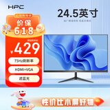 HPC 24.5英寸家用办公电脑显示器滤蓝光不闪屏 高对比度  可壁挂 微边框台式电脑监控显示屏H259