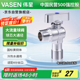 伟星 大流量球阀4分 燃气热水器黄铜球芯角阀门厨房卫生间冷热水1168