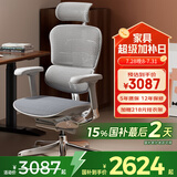 Ergonor保友金豪e 2代高端人体工学椅 电脑椅子 办公椅家用电竞椅老板椅 银白美国网(云感科技座垫) 整椅发货 送货上门