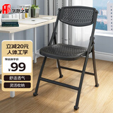 华恺之星 折叠椅子 电脑椅办公椅镂空透气会议椅靠背椅培训椅子ZY21黑