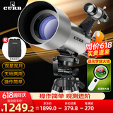 CURB天文望远镜专业宇宙级观星高倍儿童入门级家用星云1000000专业级 专业高清天文梦想太阳月亮礼包