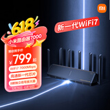 小米路由器BE7000 WiFi7 高通新一代企业级芯片 4个2.5G网口USB 3.0 家用路由器