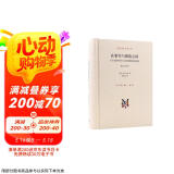 现代西方学术文库·在事实与规范之间：关于法律和民主法治国的商谈理论