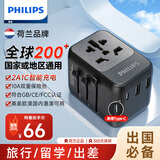 飞利浦全球通出国旅行转换器插头USB+Type-c快充插座无线英标欧标美标澳标日本中国香港澳国内可用 【爆卖】全球通用(黑)+2A1C