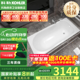 科勒（KOHLER）浴缸卫生间成人浴盆嵌入式搪瓷铸铁浴缸家用防滑浴池泡澡浴缸 铸铁嵌入式 1.6米（ 无扶手孔）