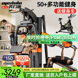 美力德 综合训练器健身器材多功能一体机家用健身房力量站组合器材 深蹲卧推款+60KG铃片（送单车）