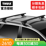 拓乐（THULE）车顶架行李架横杆瑞典原装进口汽车改装用品WingBar Evo Edge 7104黑色翼杆套装（分离式纵轨）