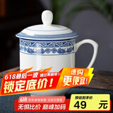 陶相惠景德镇茶杯陶瓷家用带盖骨瓷水杯会议办公室杯子青花瓷杯定制刻字 青花-祥玉