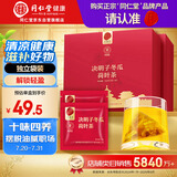 同仁堂品牌决明子冬瓜荷叶茶-150克*2盒（5g*60)养生茶包减独立袋装肥茶