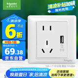 施耐德电气 五孔带USB插座2.1A 86型暗装墙壁插座面板 睿意系列 白色