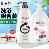 隆力奇洗发水套装家庭装洗护套装控油洗发水去屑清爽男女士通用团购 1L黑芝麻洗发水+1L牛奶浴露