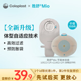 康乐保（Coloplast）胜舒Mio造口袋体验装10522*1+11452*1【带赠品字样】
