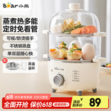 小熊（Bear） 煮蛋器迷你多功能煮鸡蛋小型电蒸锅早餐蒸鸡蛋羹双层大容量蒸蛋器 双层 ZDQ-C14L3不锈钢蒸片 定时30分钟