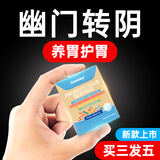 康百力美国进口专利抗幽门螺旋杆菌益生菌成人调理肠胃肠道肠胃便秘口臭 1盒【拍2发3】复合养胃幽门益生菌 pylopass罗伊氏乳杆菌DSM17648保健品