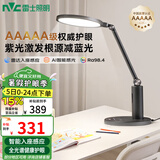 雷士（NVC）护眼学习台灯阅读智能调光儿童学生家用入座感应AAAAA级银河Pro