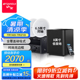 山水（SANSUI）T2 吸顶音响喇叭 5.1家庭影院音响套装 背景音乐客厅 吊顶喇叭 音箱功放家用 T3【900W功放+6.5喇叭*5+8吋+话筒】