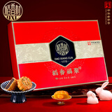稻香村（DXC）月饼礼盒装中秋节礼品定制广式蛋黄莲蓉多口味月饼高档礼盒批发 福聚【12饼8味】600g(推荐款）
