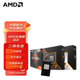 AMD台式机 CPU 处理器 R7 9700X 散片CPU