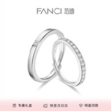 范琦（Fanci） 美妙情侣戒指一对男女对戒活口表白礼物送女友 美妙对戒