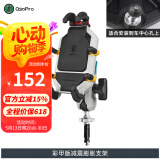 五匹osopro摩托车手机支架彩甲版减震手机支架甲壳无线充电15W防水改装防震导航电动车手机支架防盗 彩甲减震版膨胀甲壳支架