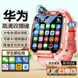 一米趣录【新款双摄】无游戏儿童电话手表视频通话支付男女孩定位智能手表