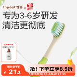 世喜儿童牙刷3-6岁宝宝软毛护齿婴儿凸面宽毛深度清洁窝沟单支装绿色