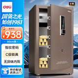 得力保险柜 家用办公指纹密码保险箱大型财务专用保密箱防盗可入墙入柜保管柜 80cm金色 弘雅AE67-ZM