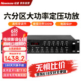 纽曼 Newmine L-1100 专业定压功放机 大功率蓝牙公共广播音响功率放大器（500W）