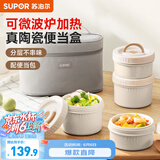 苏泊尔（SUPOR）饭盒陶瓷内胆便当盒可微波炉加热上班族学生便携餐盒四件套