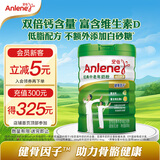 安怡（Anlene）经典中老年奶粉 高钙低脂0蔗糖 800g罐装 健骨因子新西兰进口奶源