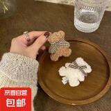 秋冬新品毛绒小熊发夹边夹少女侧边夹子bb夹百搭毛毛柔软刘海头饰 蝴蝶结小熊-白色+棕色