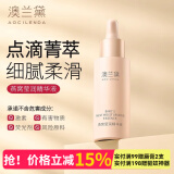 澳兰黛准孕妇精华液面部专用护肤品水润保湿精华露女补水专用水润不粘腻 燕窝莹润精华液45ml