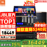 JBL【全新三分频】Pasion10专业家庭ktv音响套装 影院家用K歌音箱卡拉ok唱歌全套设备 10吋4.0尊享升级套装
