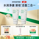 悦诗风吟（Innisfree）绿茶洁面150g*2氨基酸泡沫洗面奶男水润洁面乳女油控油保湿清洁