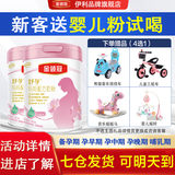 伊利金领冠舒孕妈妈配方孕妇奶粉 孕中期孕早期孕晚期哺乳期奶粉 750g*2罐