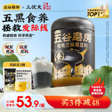 五谷磨房黑芝麻糊米糊低GI核桃芝麻黑豆粉即食速食早餐代餐粉600g