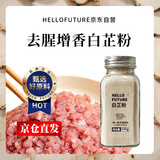 HELLO FUTURE天然白芷粉100g精选香料炖肉调料包粉食用大料白止大全商用批发