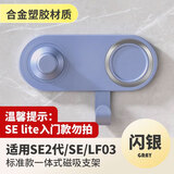 致良适用徕芬laifen吹风机磁吸支架免打孔壁挂架子莱芬LF03/SE2代配件 适用徕芬LF03【闪银】合金塑胶