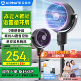 艾美特空气循环扇森氧MAX负离子净化电风扇AI智能语音落地扇卧室家用台式电扇大风力静音 【AI语音闪控+森氧标配款】FA18-SRD228