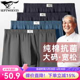七匹狼中老年内裤男纯棉透气宽松平角短裤头全棉抗菌加大码打底裤衩爸爸 4条盒装(深灰+蓝色+宝蓝+宝蓝) 2XL (145-165斤/腰围2.5-2.7尺)