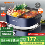 九阳（Joyoung）火锅专用锅电火锅火锅锅电炒锅电热锅不粘涮烤锅6L大容量2000W大火力鸳鸯锅G595