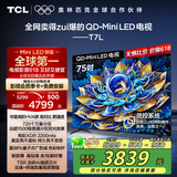TCL电视 75T7L 75英寸 QD-Mini LED 华星高阶HVA屏 万象分区 绚彩XDR2200nits 超薄 国家补贴20% T7K