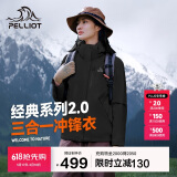 伯希和（Pelliot）[成毅同款]山野2.0冲锋衣男女三合一外套春秋夹克12340106黑XL