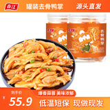 春江去骨卤味无骨鸭爪休闲零食脱骨鸭掌现做 蒜香味500g*2罐 源头直发