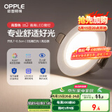 欧普（OPPLE）LED筒灯嵌入式孔灯吊顶灯超薄客厅亮银全铝 3瓦暖白开孔7-8.5cm