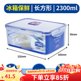 乐扣乐扣塑料保鲜盒带盖饭盒学生上班族密封盒微波炉冰箱冷冻食品级收纳盒 HPL825 2.3L
