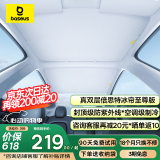 倍思特冰帘特斯拉Model Y/3遮阳帘天窗防晒隔热挡tesla星空遮阳顶