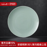 景德镇（jdz）官方陶瓷影青白瓷餐具散件纯色碗盘餐具端午节礼物家用高档礼盒 流影10英寸平盘